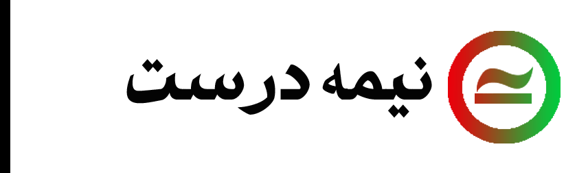 نیمه